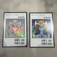 遊戯王 ホーリーエルフ カラー シークレット　モノクロ