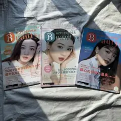 HOT PEPPER Beauty 3冊セット　永野芽郁