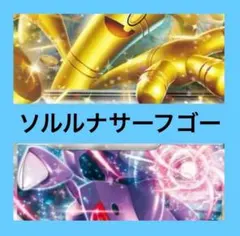 サーフゴーデッキ ソルルナサーフゴー