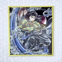 鬼滅の刃 ufotable webshopくじ C45 アクリル色紙 冨岡義勇 - メルカリ