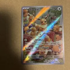 2026年最新】ポケモンカード ar イーブイの人気アイテム - メルカリ