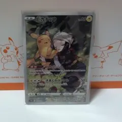 ピカチュウ CHR S10a ダークファンタズマ 073/071