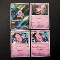 2026年最新】ポケモンカードアートレアの人気アイテム - メルカリ