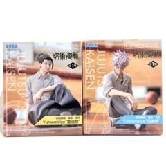 呪術廻戦 懐玉・玉折Yumemirize 夏油傑 五条悟 2体セット