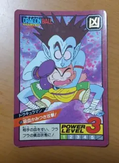 ドラゴンボールZ スーパーバトルNo.110クリリン レア 昭和 当時物