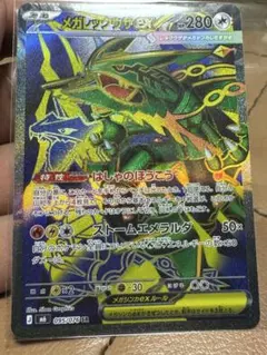 メガレックウザex SR MEGA 拡張パック ストームエメラルダ キラ 09