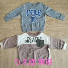 長袖カットソー 薄手トレーナー 90 グレーベージュ２点セット 西松屋バースデイ