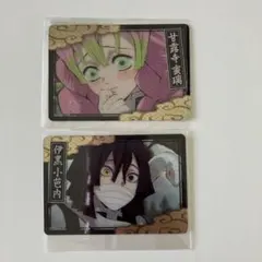 伊黒小芭内　甘露寺蜜璃　カード