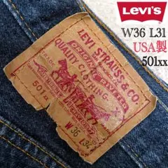 90s Levi's 501xx USA製 ボタン裏522 エルパソ 訳あり品