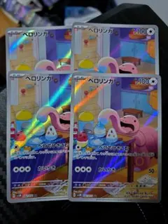 ベロリンガ AR SV5M サイバージャッジ 082/071