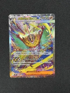 2026年最新】メガルチャブルex sarの人気アイテム - メルカリ