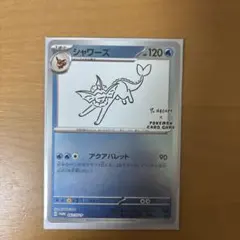 2026年最新】シャワーズ 063/SV-P YU NAGABAの人気アイテム - メルカリ