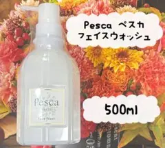 PESCA ペスカ クリアローション 500ml - メルカリ