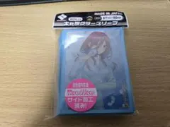 中野三玖　スリーブ