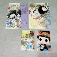 天野明展 リボーン