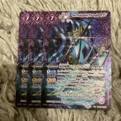 ピスケガレオンXV 3枚　バトスピ巡る星々