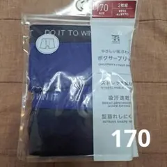 セブンプレミアム ボクサーパンツ 170 2枚組 未使用　未開封