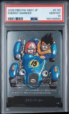 エナジーマーカー銀 E-62 PSA10 - メルカリ
