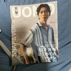 UOMO 2025 10月号