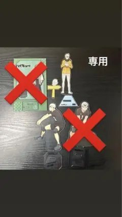 なー様　専用　アクリルスタンド