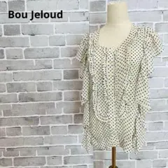 ブージュルードBou Jeloudドット柄フリルブラウス シャツ 水玉 B041