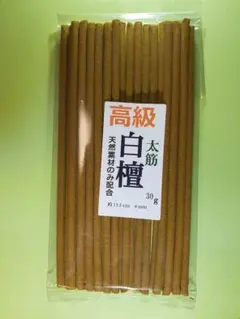 お香線香　高級白檀スティックタイプお徳用