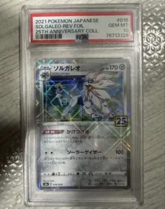 PSA10 ソルガレオ 016/028 25th パラレルミラー s8a - メルカリ