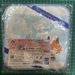 一番くじ ウマ娘 プリティーダービー 5弾 F賞 ミニタオル　フクちゃん先輩