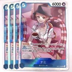 OP11-054 ナミ　SR　青　4枚セット　麦わらの一味