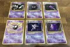 旧裏ポケモンカード ゲンガー 進化セット