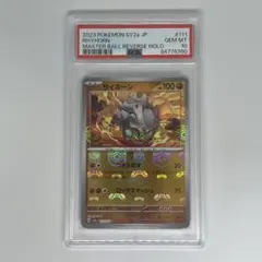 2026年最新】ポケモンカード151 マスターボールミラー psa10の人気