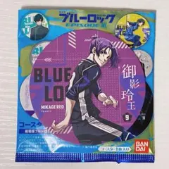 ブルーロック ブルーロック♡エピソード凪 コースターコレクション 御影玲王
