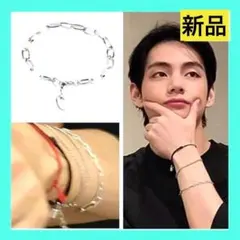韓国 BTS シンプル ブレスレット メンズ レディース 新品未使用匿名即日発送