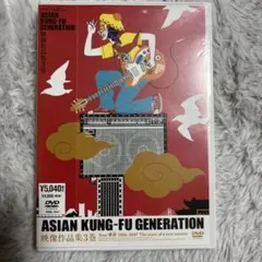 ASIAN KUNG-FU GENERATION DVD 映像作品集 3巻