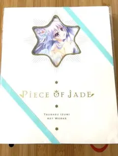 Piece of Jade 豪華版 2026年最新】PIECE of jadeの人気アイテム - メルカリ