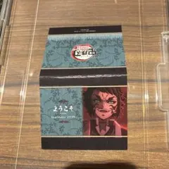 獪岳 キャラクターグッズ