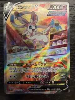 2026年最新】ニンフィアv saの人気アイテム - メルカリ