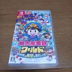 桃太郎電鉄ワールド ～地球は希望でまわってる!～　Switch　ソフト