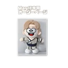 May様専用オーダーページ　タイムレス　タムぬい　はぴぬい　timelesz