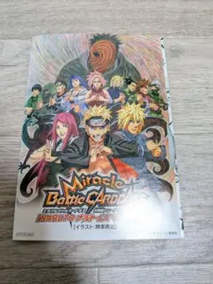ミラクルバトルカードダス ドラゴンボール ナルト ワンピース トリコ 55枚 ミラクルバトルカードダス ドラゴンボール ナルト ワンピース トリコ