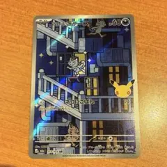 ポケモンカード アローラニャース 115/103 AR