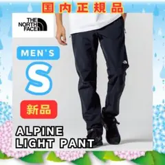 ノースフェイス アルパインライトパンツ NB32301 K S