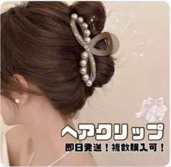 ☆ヘアクリップ☆バンスクリップ☆パール☆ゴールド☆韓国☆上品☆ウエディング☆髪飾