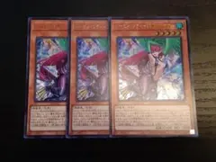 遊戯王 ハーピィ・レディ-華麗なる分身- ウルトラ 3枚セット