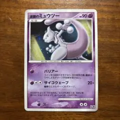 2026年最新】逆襲のミュウツー 10thの人気アイテム - メルカリ