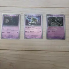 ポケカ ヨマワル サマヨール ヨノワール モンスターボール柄3枚セットのサムネイル