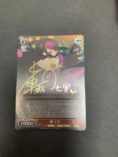 ヴァンガード 天才的な才能 広町七深 EXS サイン いヴァンガード 天才的な才能 広町七深 EXS サイン 2枚セット - メルカリ