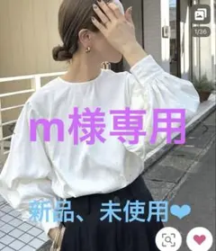 新品未使用❗️select moca ボリュームスリーブ　ブラウス　ホワイト