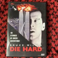 ダイ・ハード('88米)〈初回生産限定〉