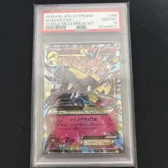 2026年最新】mクチートex psa10の人気アイテム - メルカリ